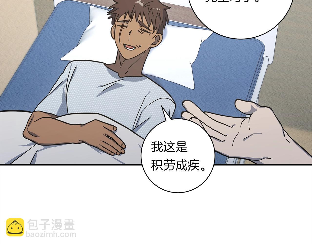 《我有一只三星龙》第158话 休养生息 第21页