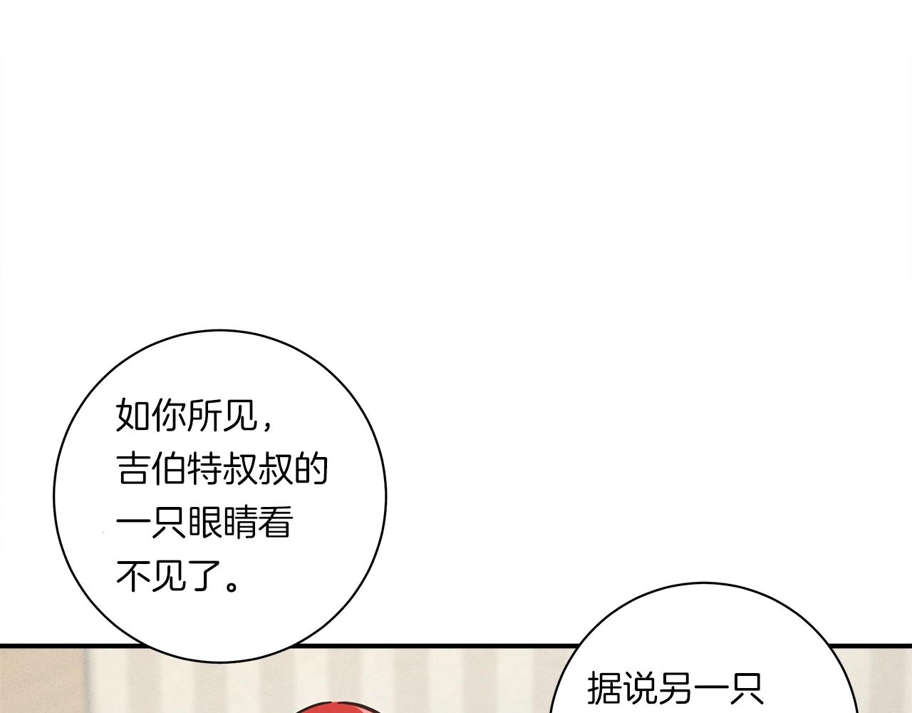 《我有一只三星龙》第158话 休养生息 第23页