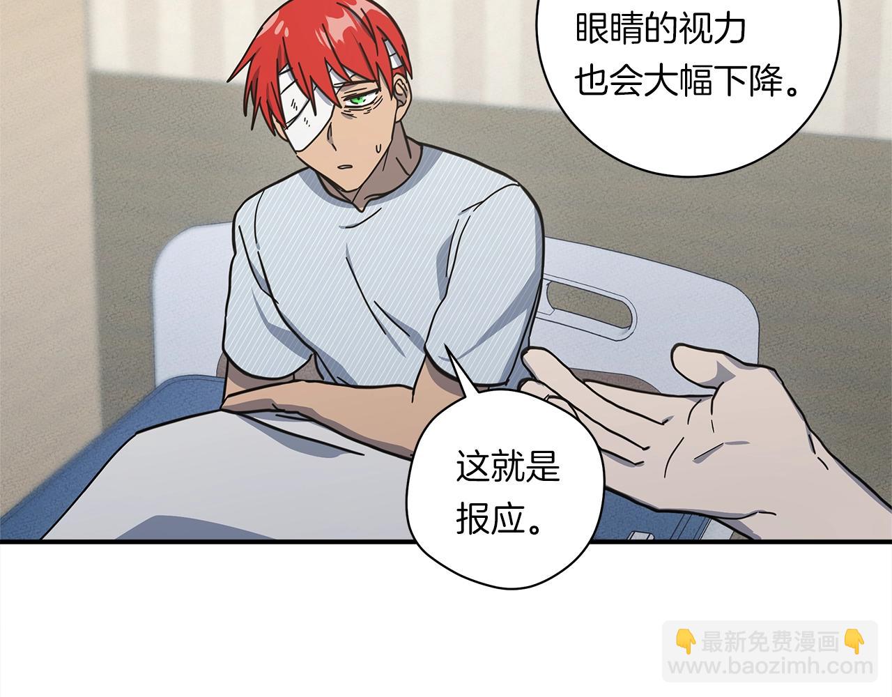 《我有一只三星龙》第158话 休养生息 第24页