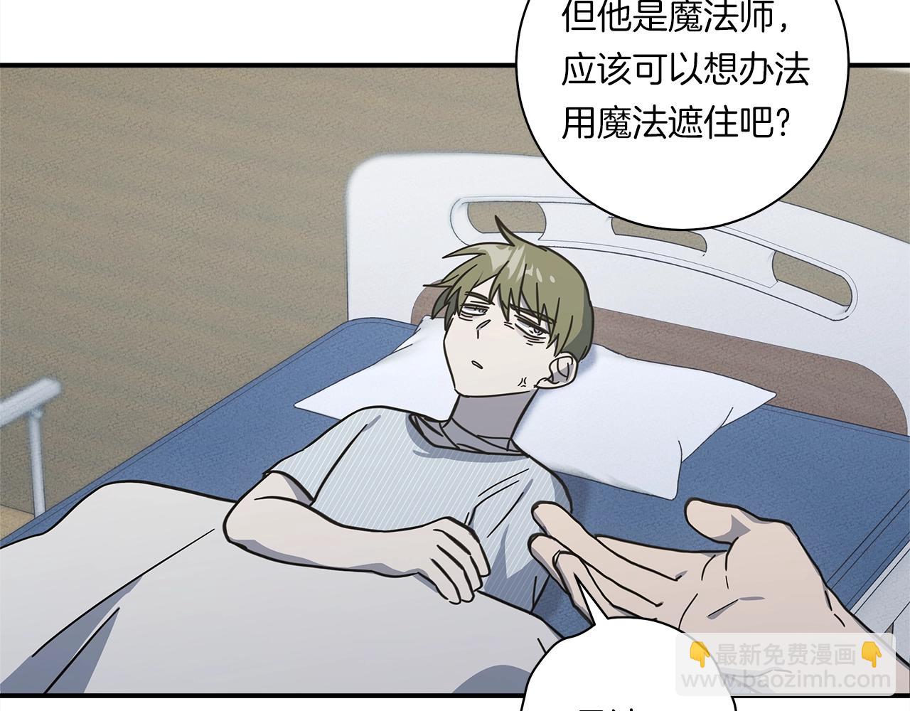 《我有一只三星龙》第158话 休养生息 第27页