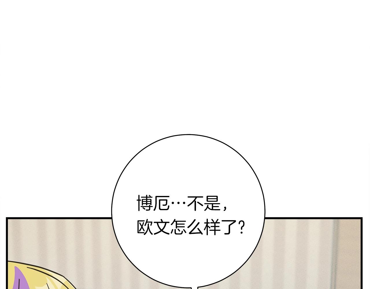 《我有一只三星龙》第158话 休养生息 第29页