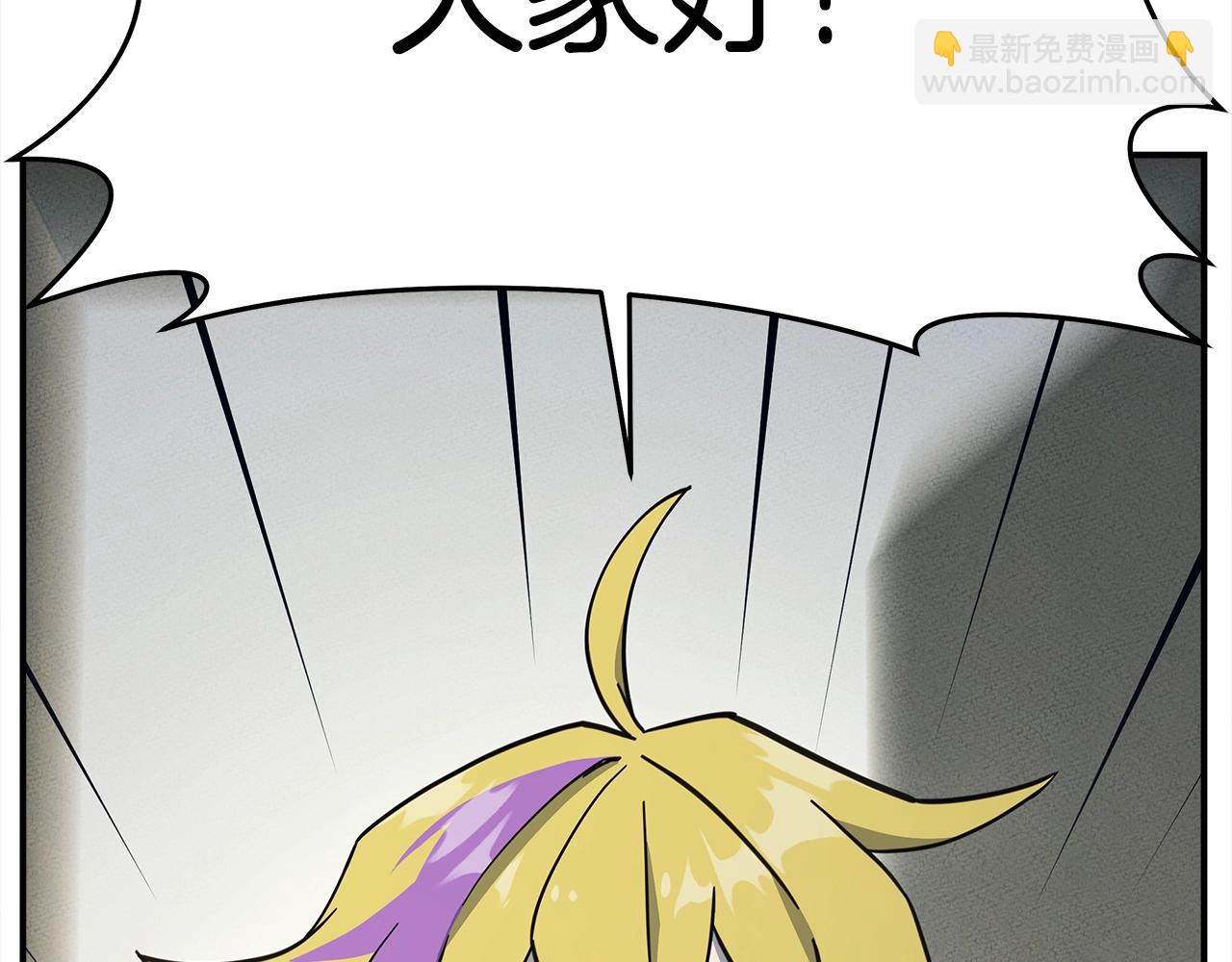 《我有一只三星龙》第158话 休养生息 第2页