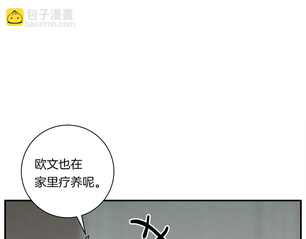 《我有一只三星龙》第158话 休养生息 第31页