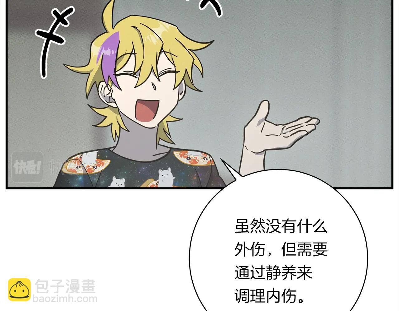 《我有一只三星龙》第158话 休养生息 第32页