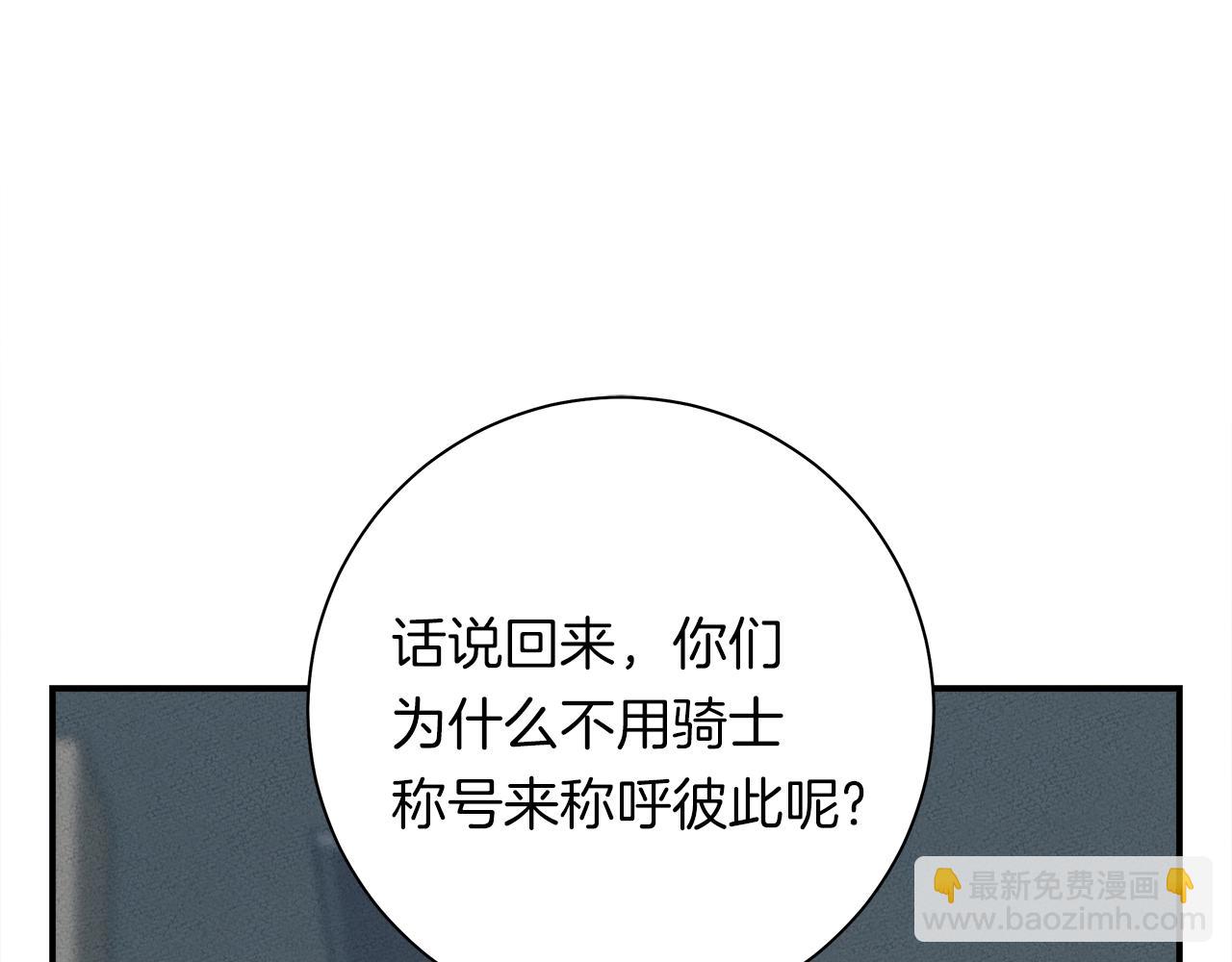 《我有一只三星龙》第158话 休养生息 第34页