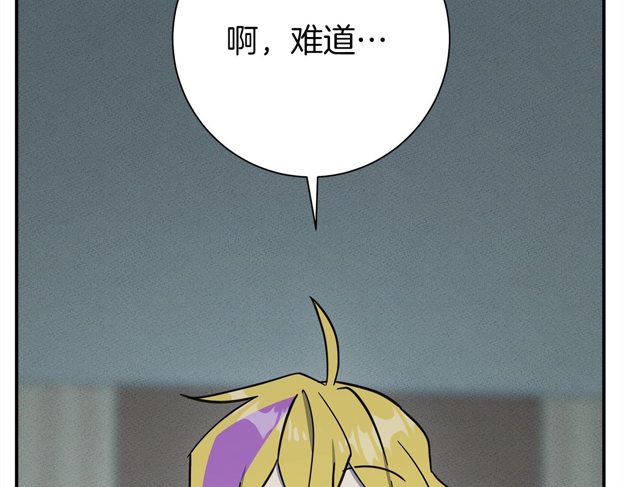 《我有一只三星龙》第158话 休养生息 第39页