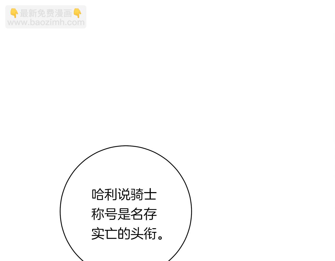 《我有一只三星龙》第158话 休养生息 第43页