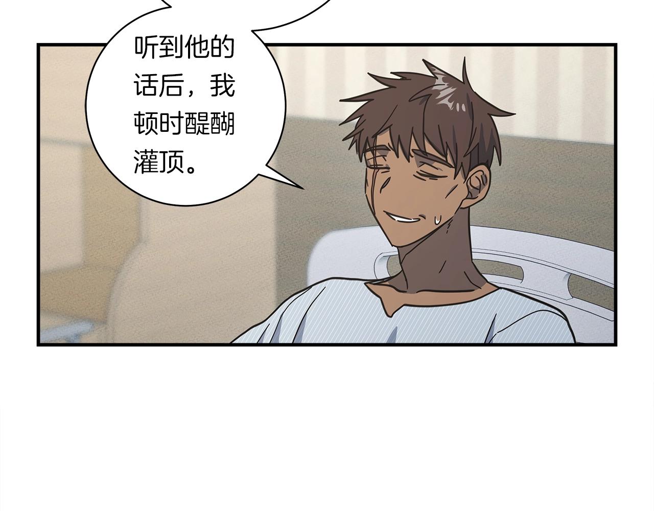 《我有一只三星龙》第158话 休养生息 第44页