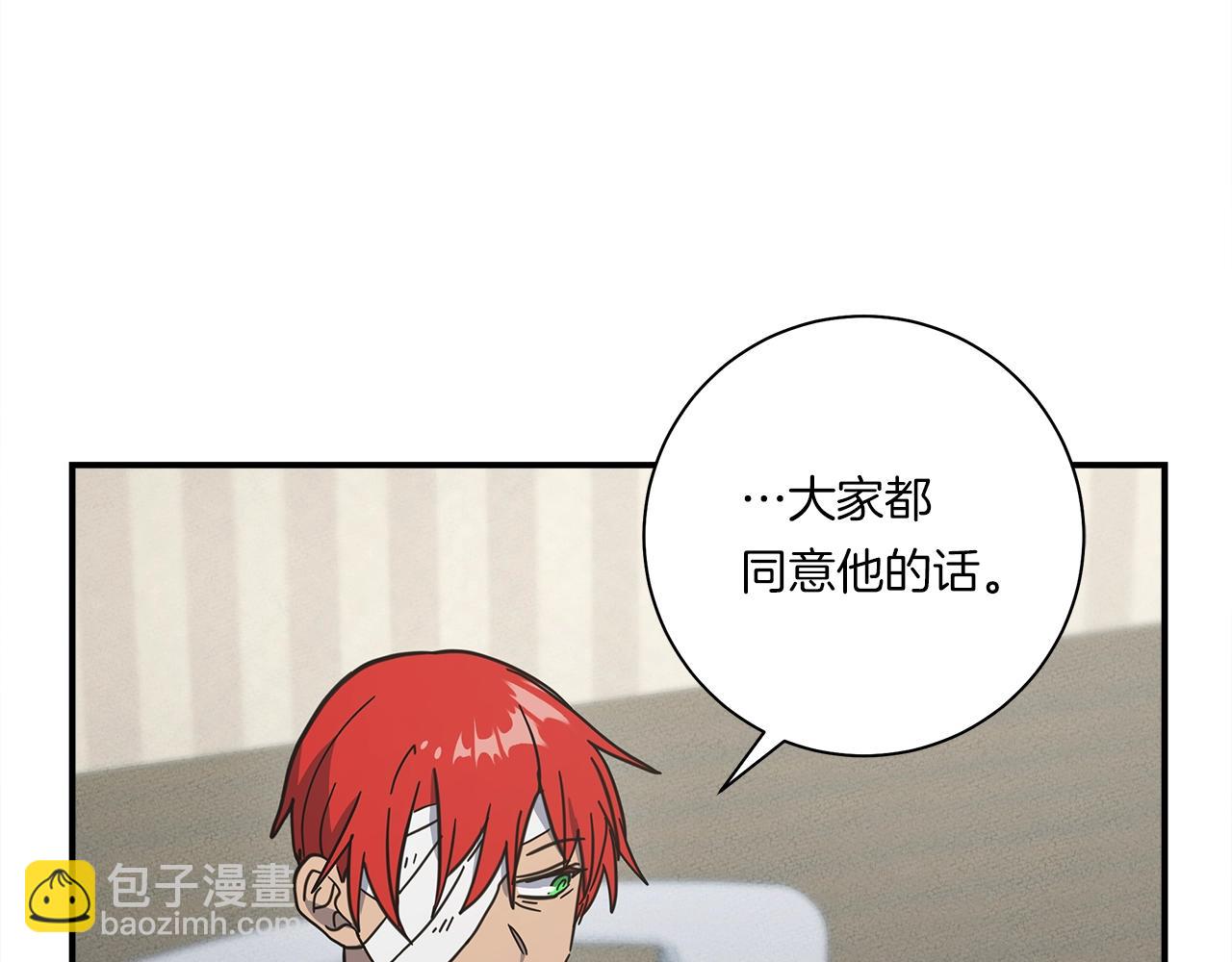 《我有一只三星龙》第158话 休养生息 第46页