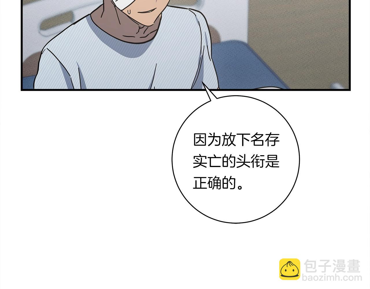《我有一只三星龙》第158话 休养生息 第47页