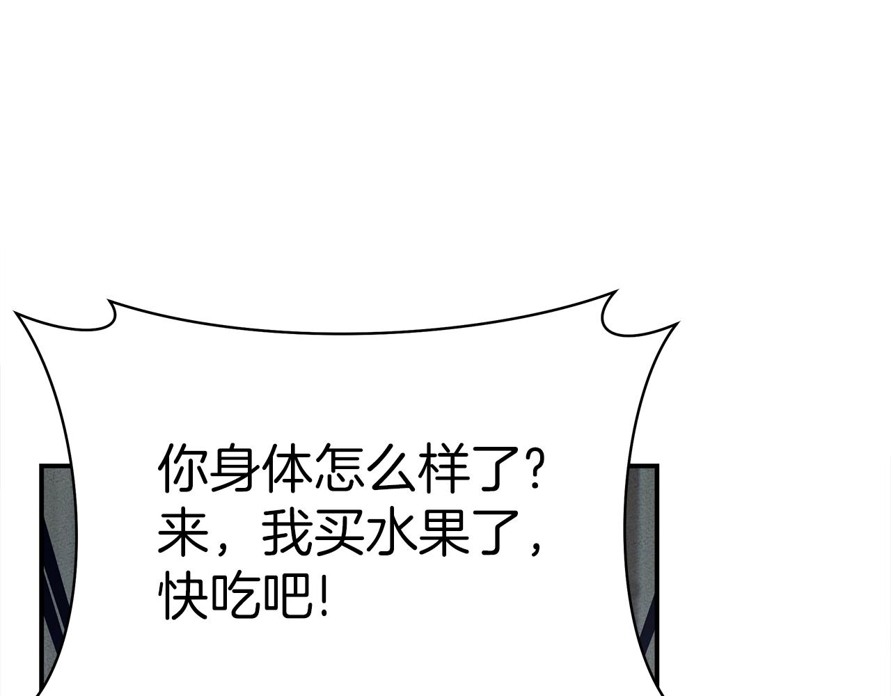 《我有一只三星龙》第158话 休养生息 第8页