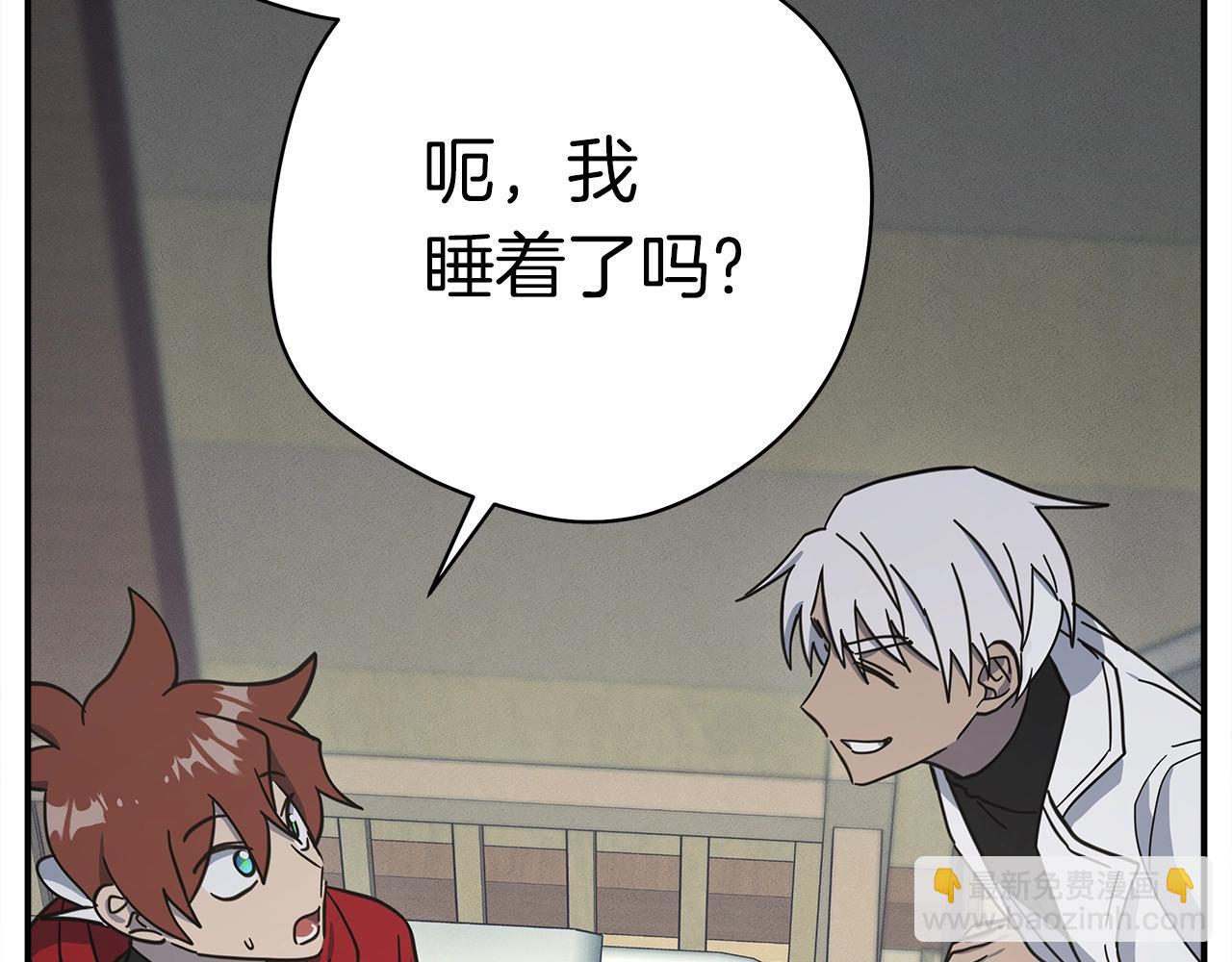 《我有一只三星龙》第157话 大战结束了 第13页