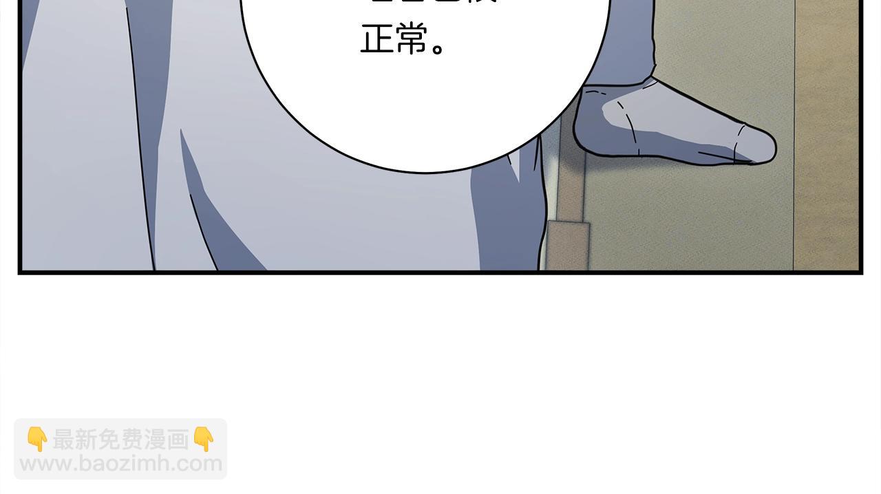 《我有一只三星龙》第157话 大战结束了 第15页