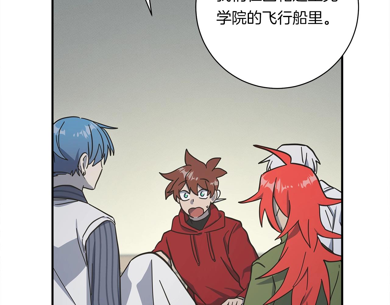 《我有一只三星龙》第157话 大战结束了 第17页