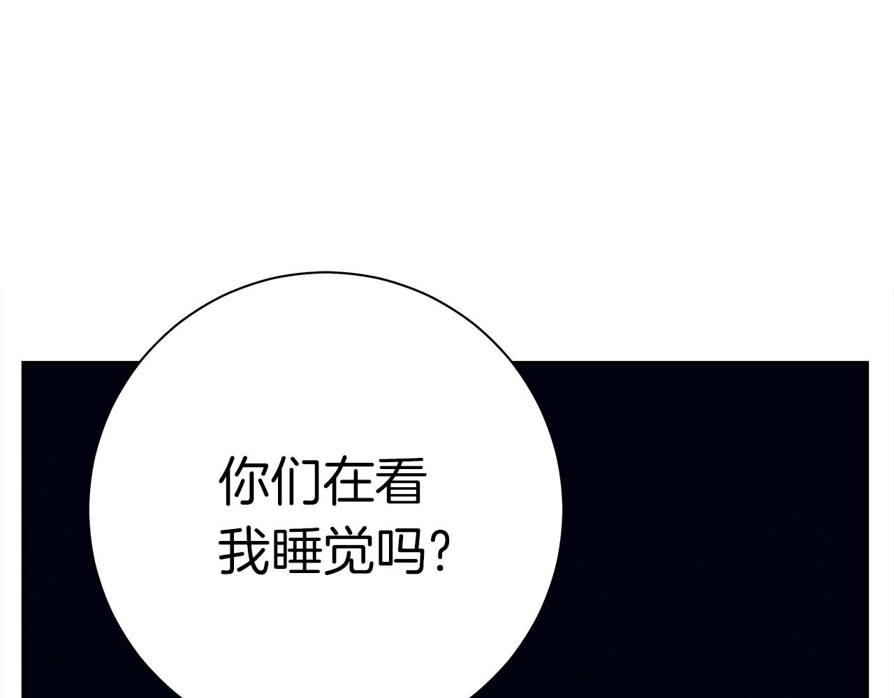 《我有一只三星龙》第157话 大战结束了 第20页
