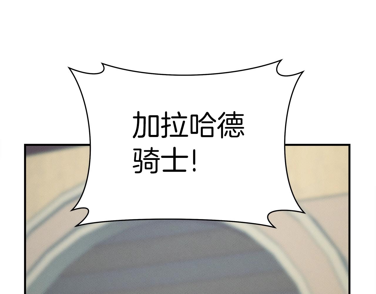《我有一只三星龙》第157话 大战结束了 第28页