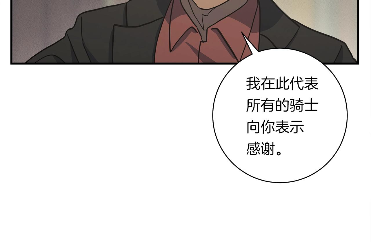 《我有一只三星龙》第157话 大战结束了 第33页