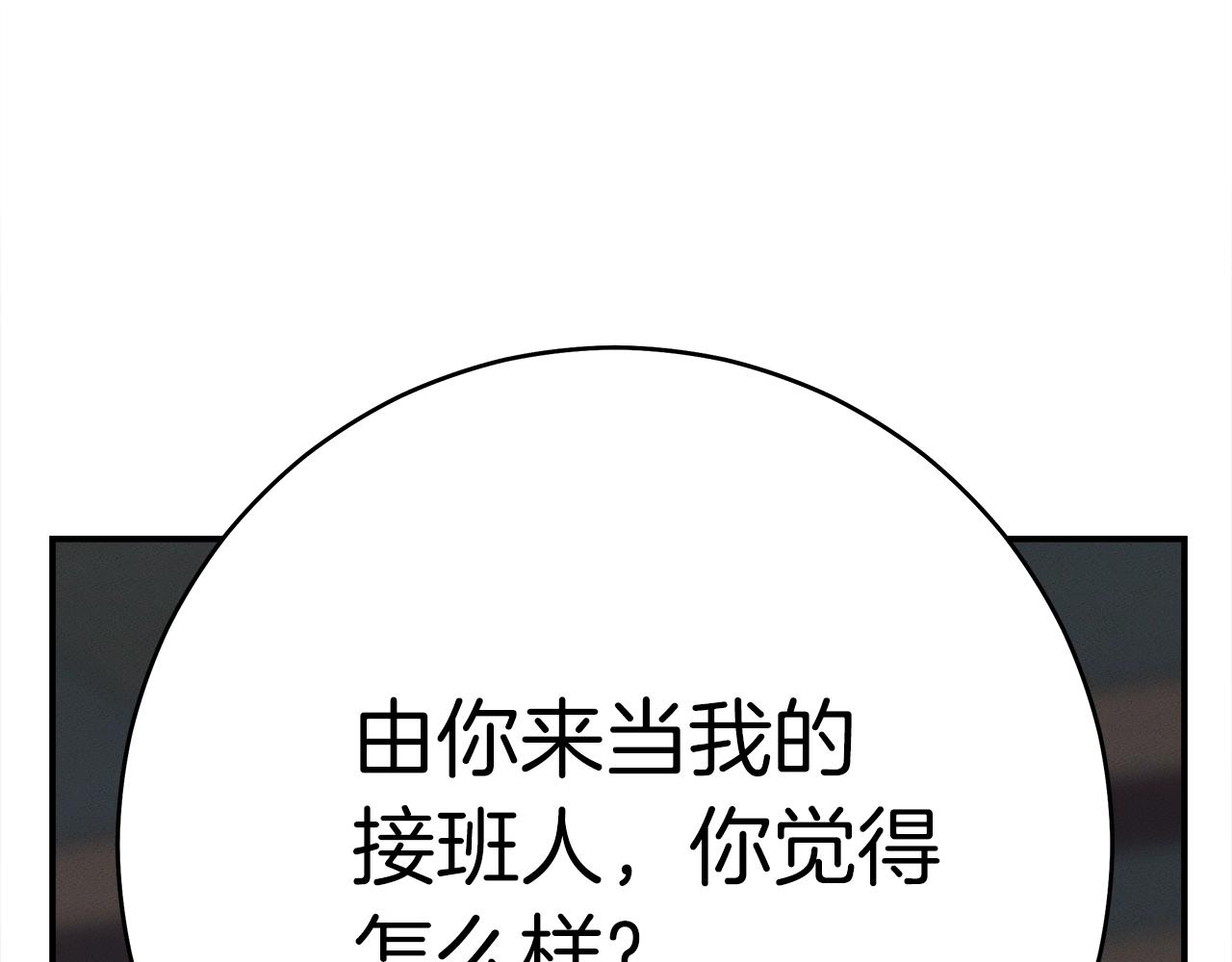 《我有一只三星龙》第157话 大战结束了 第47页