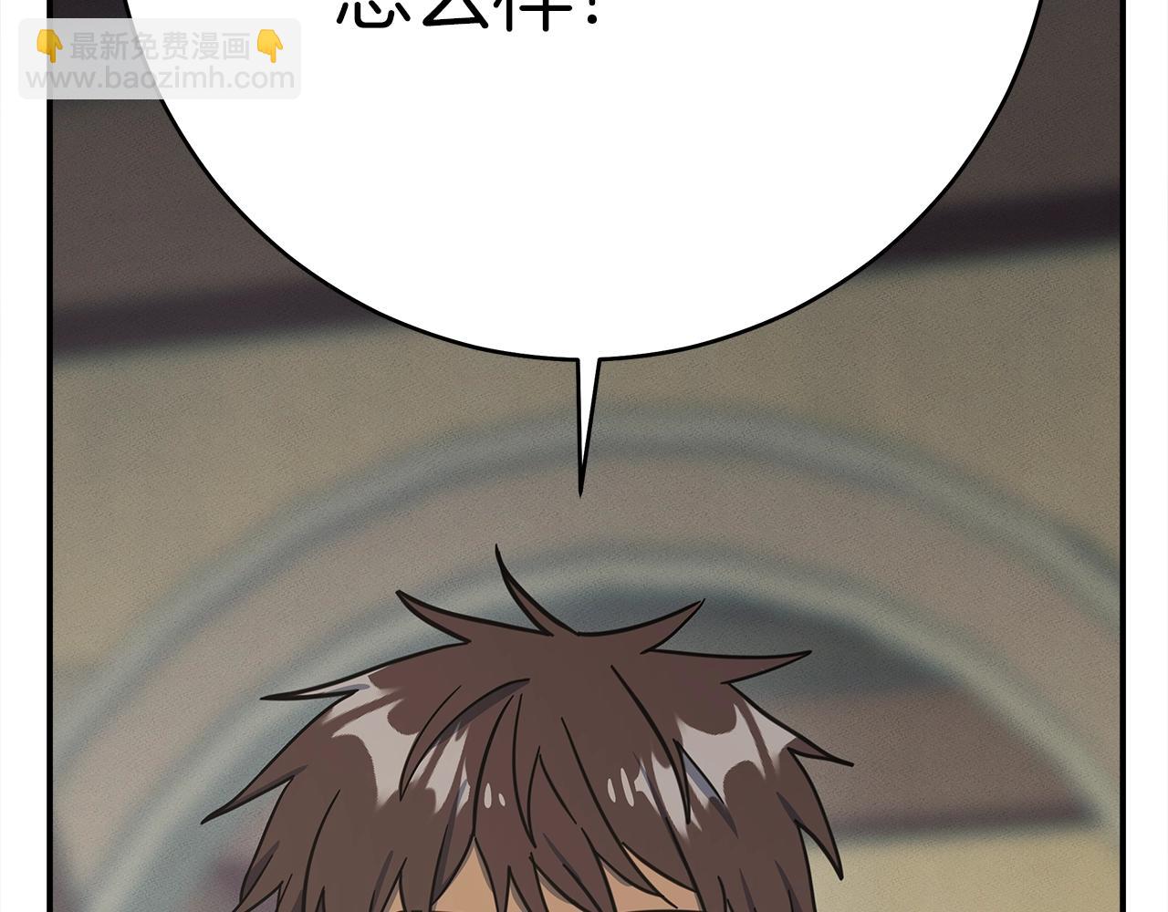 《我有一只三星龙》第157话 大战结束了 第48页