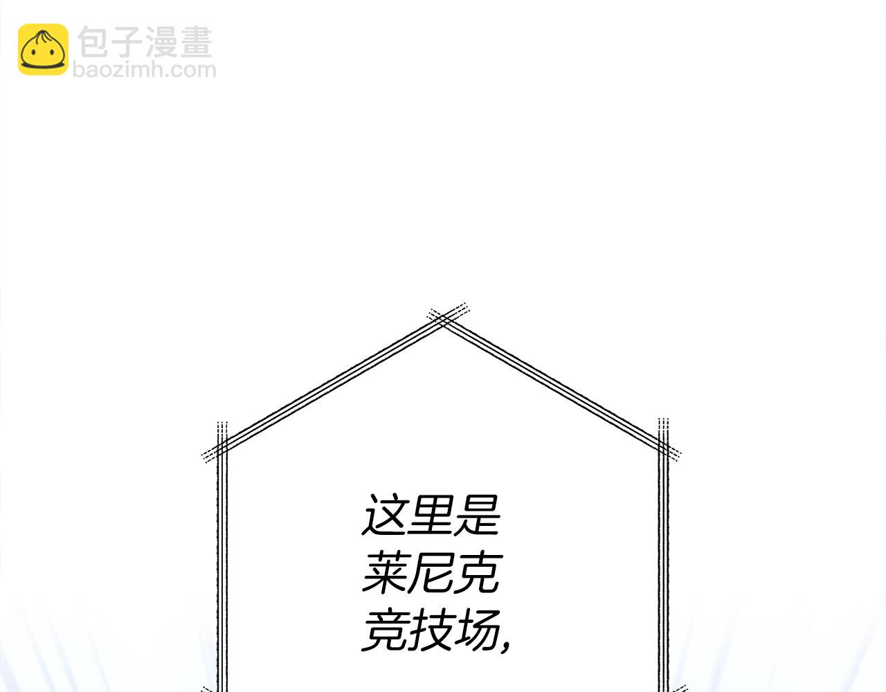 《我有一只三星龙》完结话 龙骑士 第14页