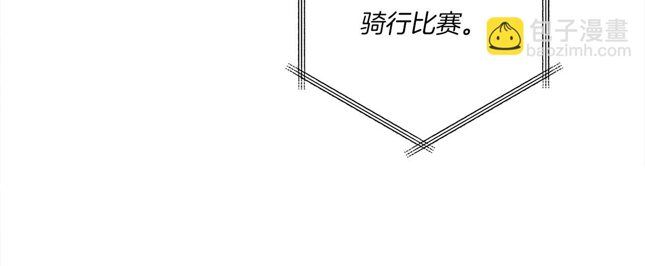 《我有一只三星龙》完结话 龙骑士 第23页