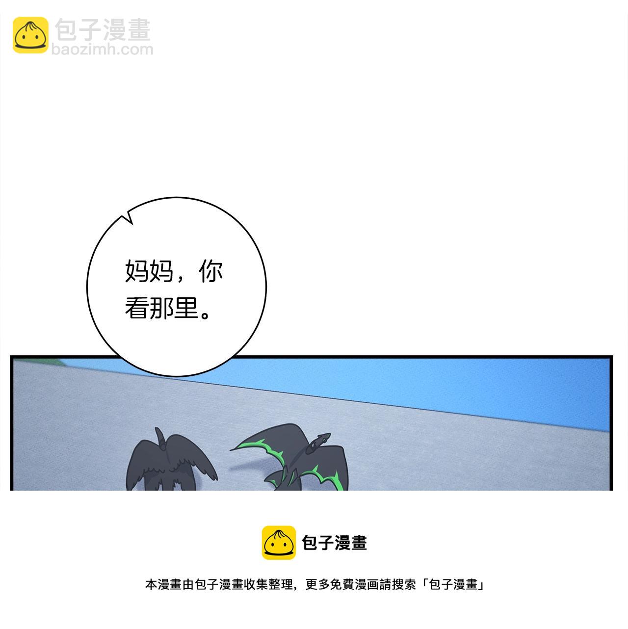 《我有一只三星龙》完结话 龙骑士 第50页
