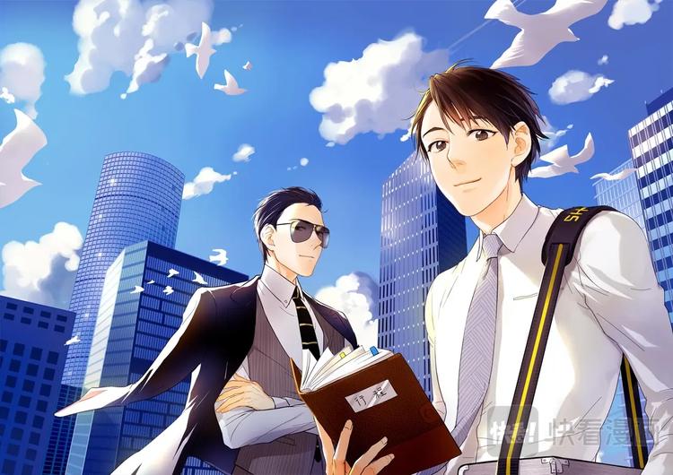 《金牌助理》02 chap.02.1 第1页
