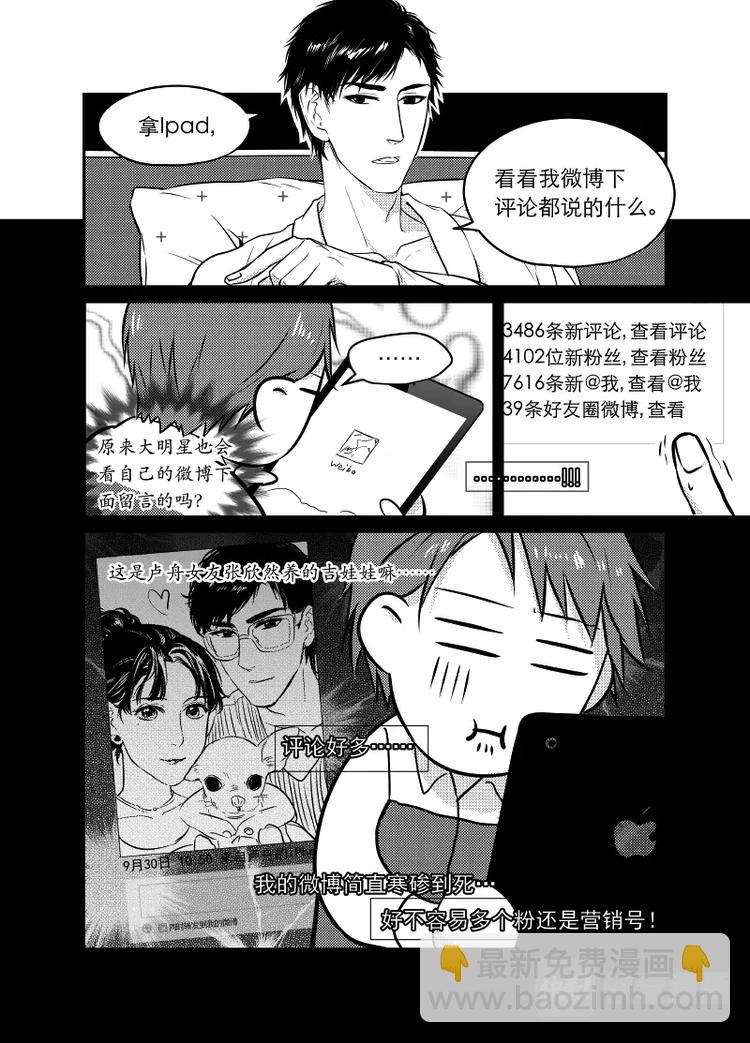 《金牌助理》03 chap.02.2 第3页