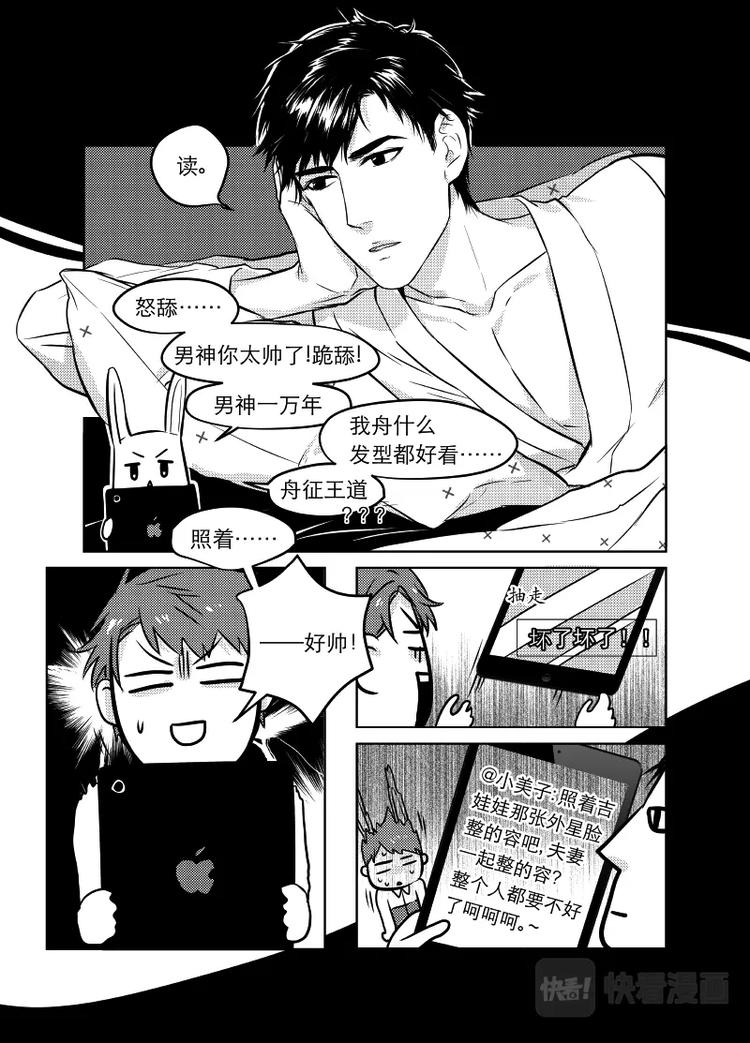 《金牌助理》03 chap.02.2 第4页