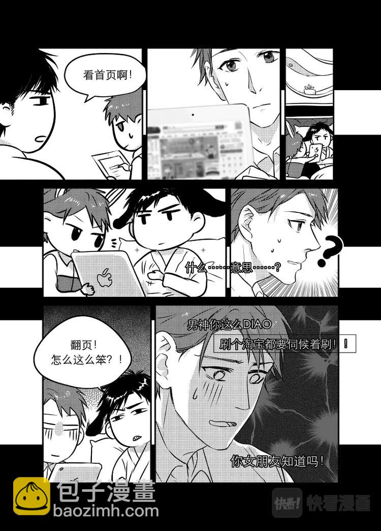 《金牌助理》03 chap.02.2 第6页