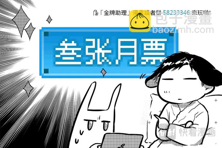 《金牌助理》03 chap.02.2 第9页