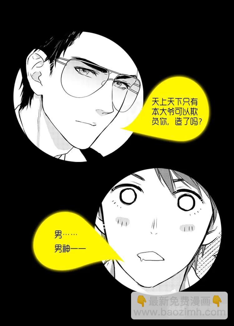 《金牌助理》预告 第6页