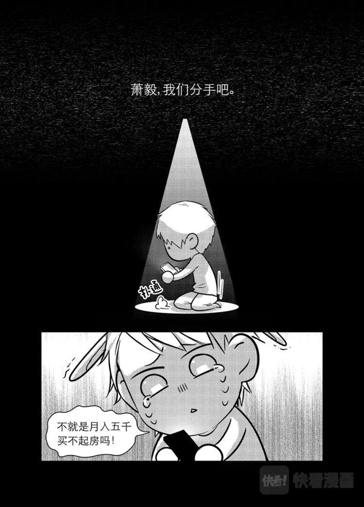 《金牌助理》01 chap.01 第1页