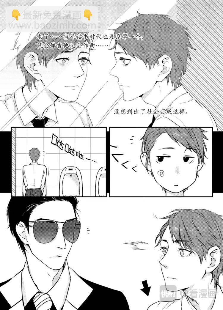 《金牌助理》01 chap.01 第4页