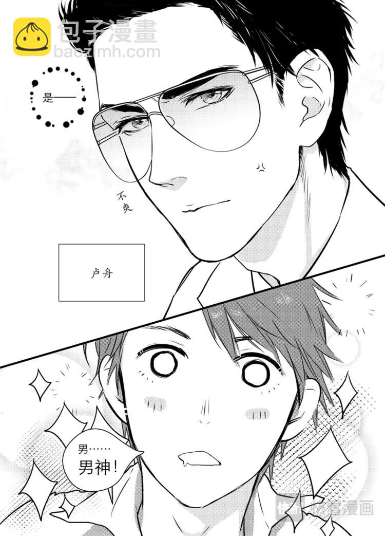 《金牌助理》01 chap.01 第6页
