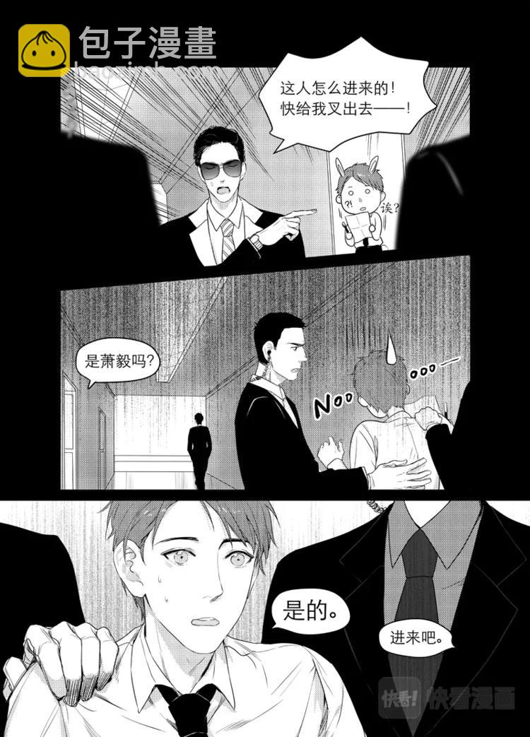 《金牌助理》01 chap.01 第8页