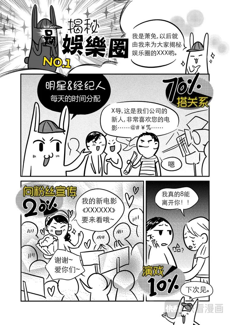 《金牌助理》05 chap.03.2 第1页