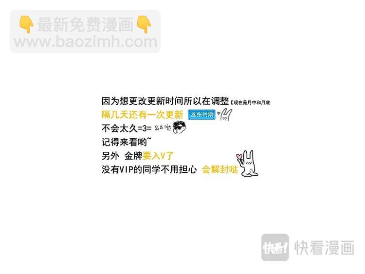 《金牌助理》05 chap.03.2 第5页