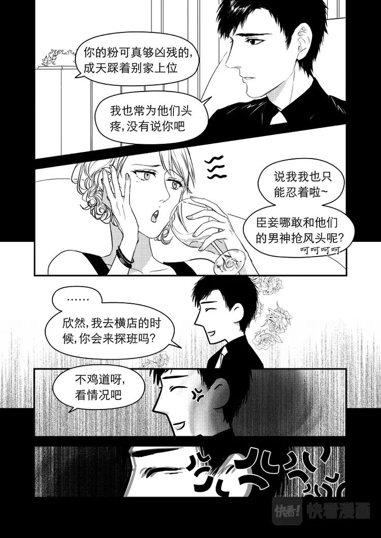 《金牌助理》06 chap.03.3 第1页