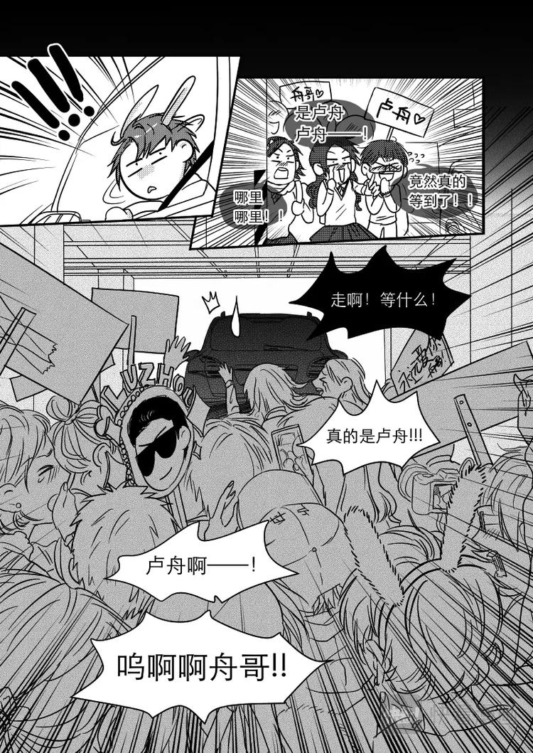 《金牌助理》06 chap.03.3 第3页