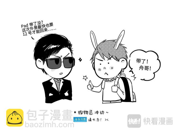 《金牌助理》06 chap.03.3 第5页