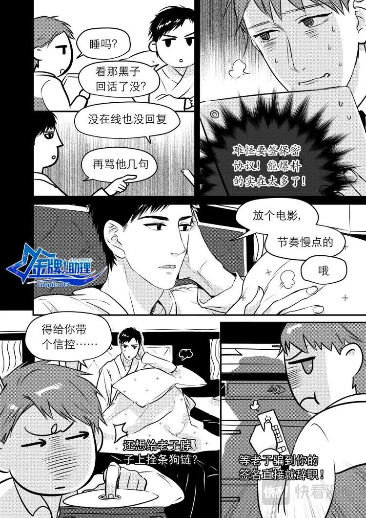 《金牌助理》04 chap.03.1 第1页