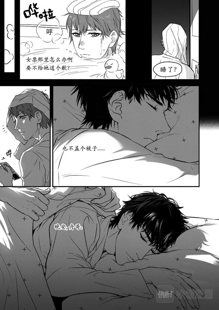 《金牌助理》04 chap.03.1 第2页