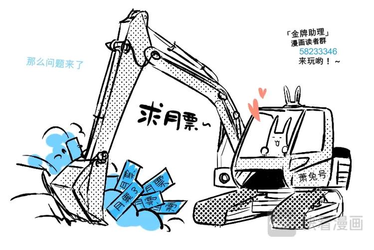 《金牌助理》04 chap.03.1 第9页