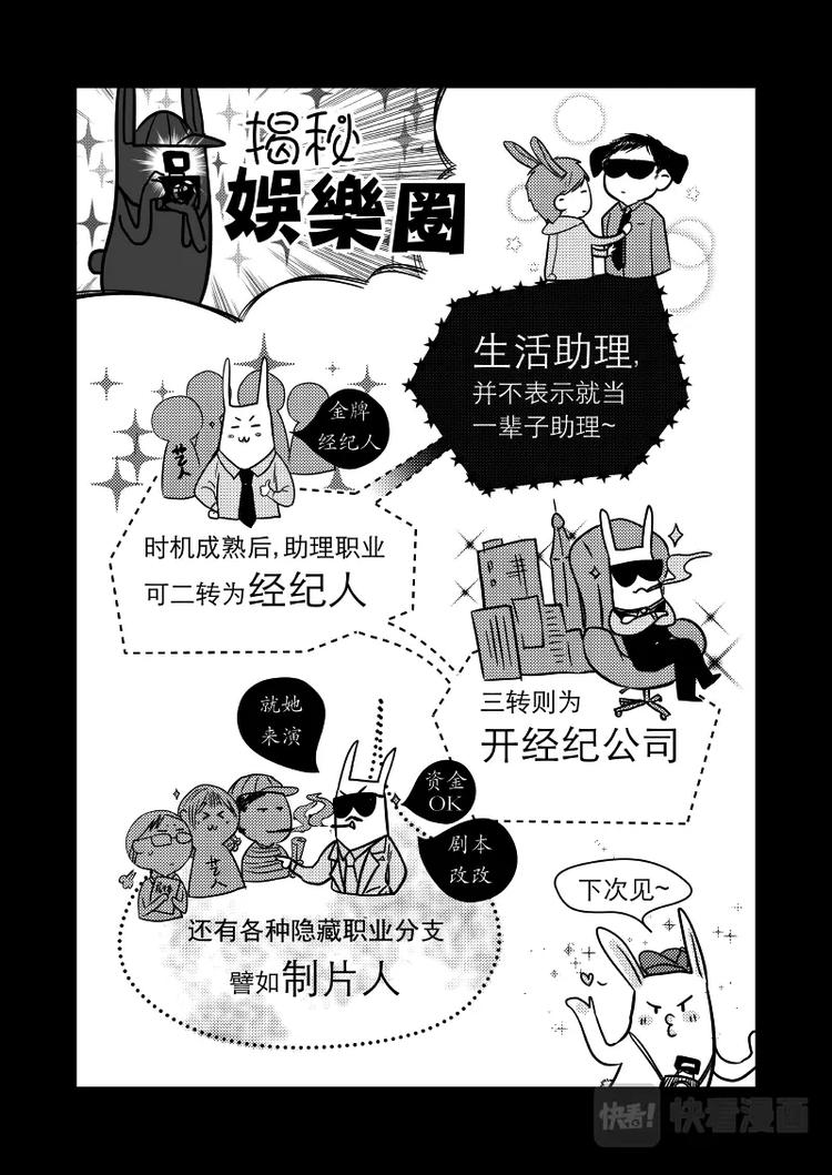 《金牌助理》07 chap.03.4 第1页