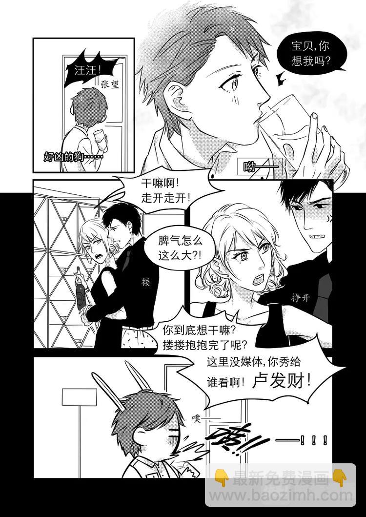 《金牌助理》07 chap.03.4 第3页
