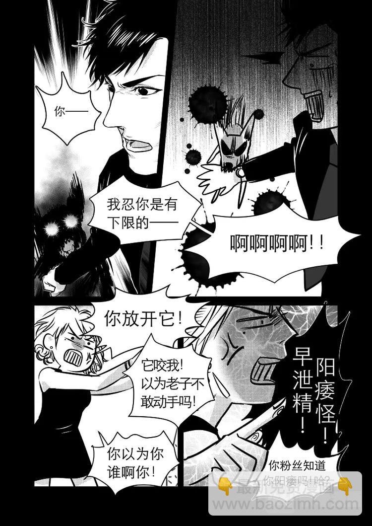 《金牌助理》07 chap.03.4 第5页