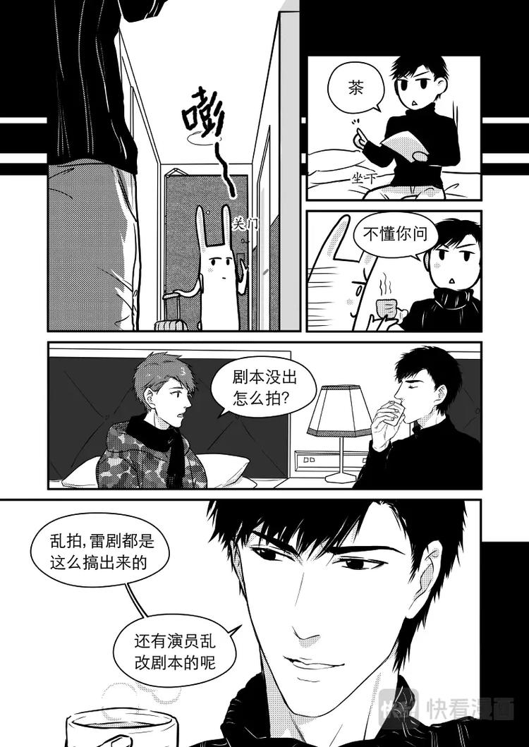 《金牌助理》11 chap.05.1 第2页