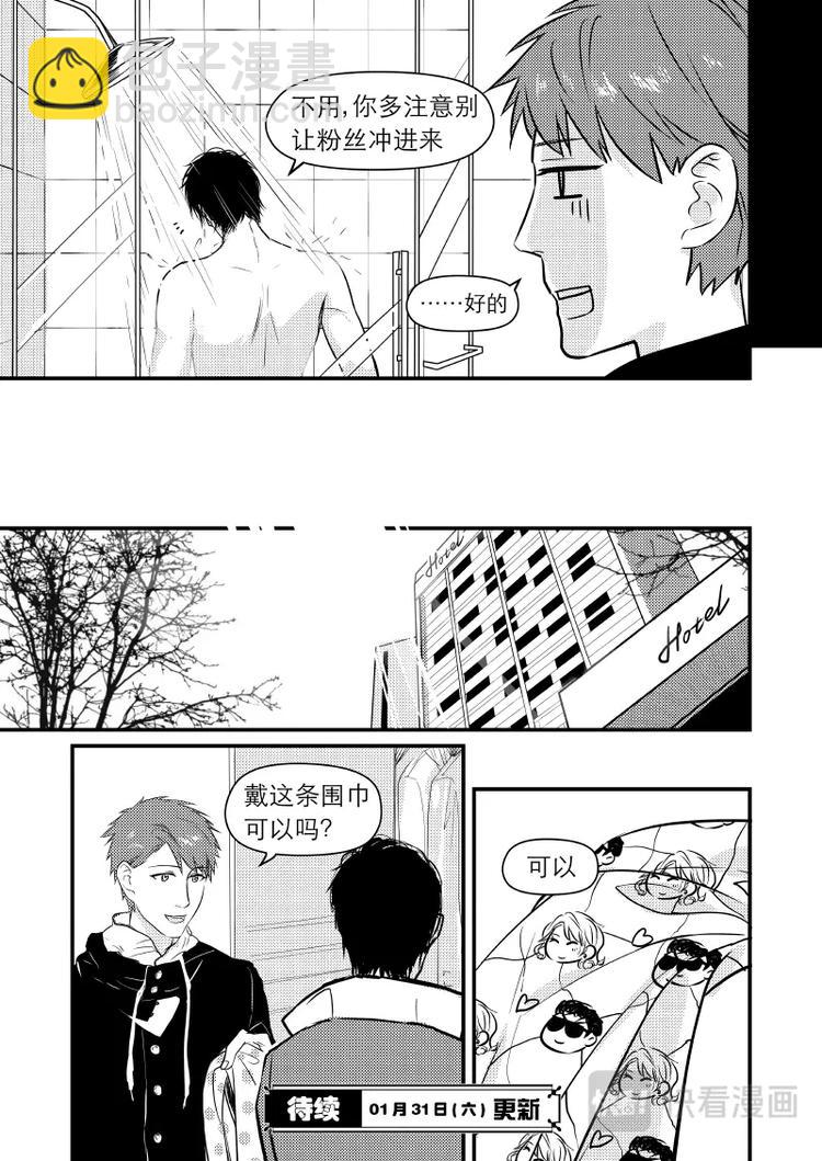 《金牌助理》11 chap.05.1 第4页
