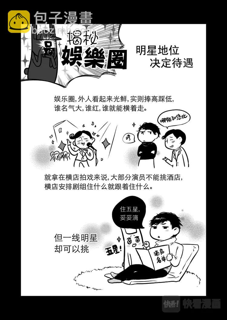 《金牌助理》11 chap.05.1 第5页